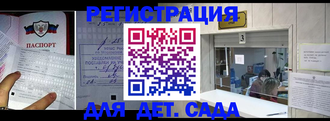 прописка гарантия в Краснодаре