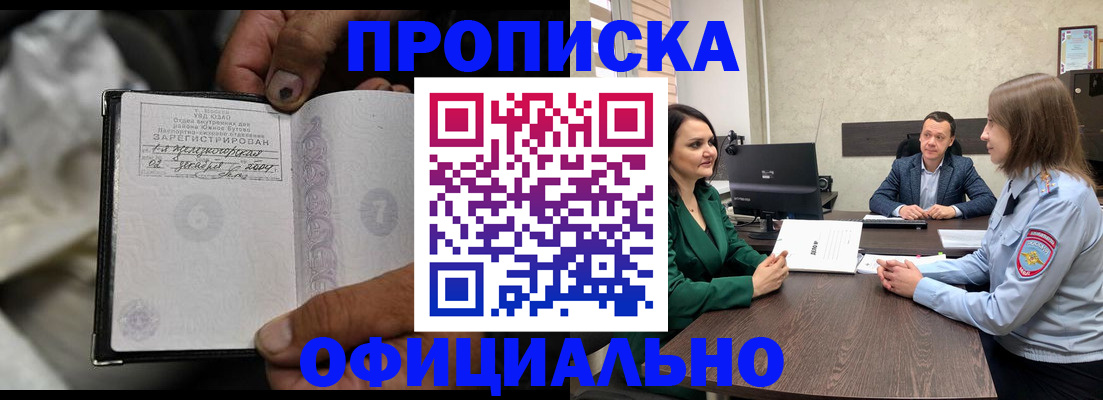 временная регистрация в квартире в Краснодаре