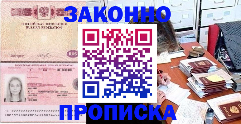прописка для военкомата в Краснодаре