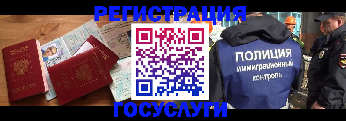 временная регистрация адрес в Краснодаре