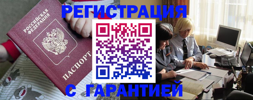 прописка для школы в Краснодаре